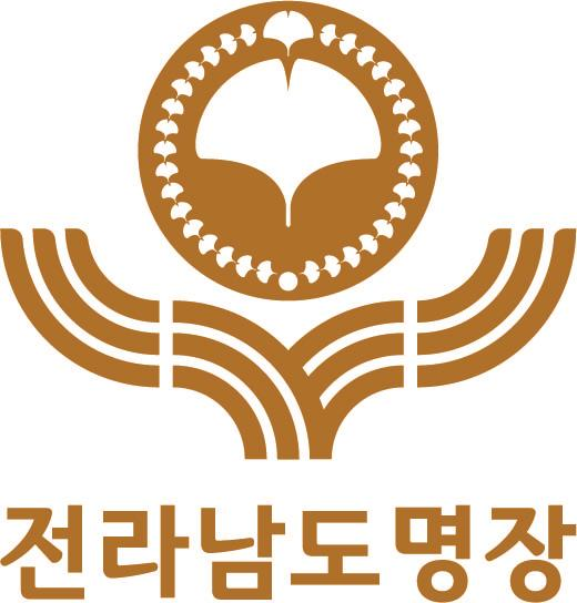 최고 숙련 기술인, 전라남도 명장 찾습니다