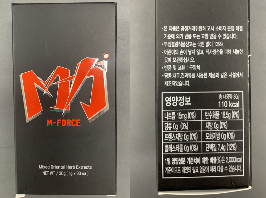 남자들 사이서 소문? 대만산 엠포스 사탕 섭취 금물