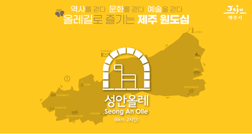 원도심 올레길 ‘전국 명소’로 한 발짝.. ‘강소관광지’로 집중  육성