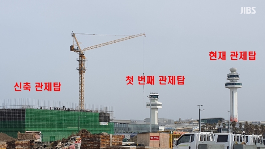 제주공항 관제탑 신축 공사 느릿.. 사각지대 위험 언제까지