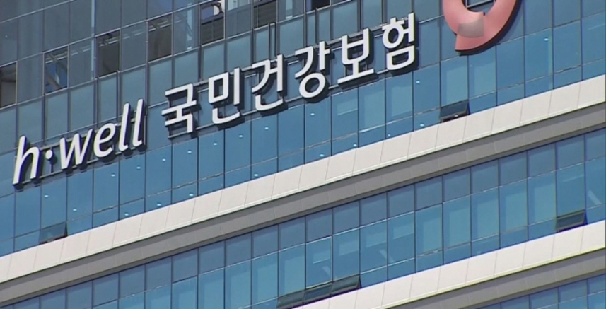 “327억, 주인 잃었다” 건보료 더 냈는데.. 3년 지나면 ‘내 돈’도 공단 수입?