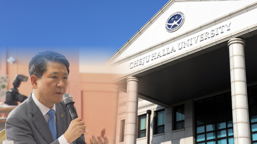 교비로 소송비 낸 제주 한라대 총장 벌금형 확정