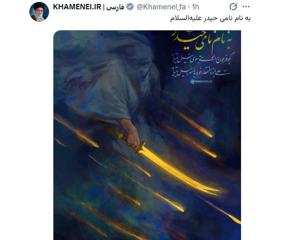 하메네이 사망에 대한 우려 관련자료 1