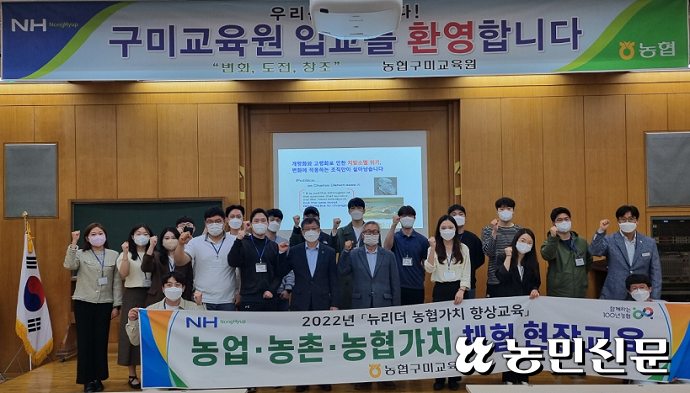 농협구미교육원, 범농협 새내기 직원 대상 이동필 전 장관 특강