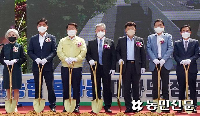 온양농협, 대규모 하나로마트 착공…유통시장 선도