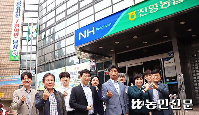 김해 진영농협, 금융자산 7000억 돌파…조합원 실익증진 박차
