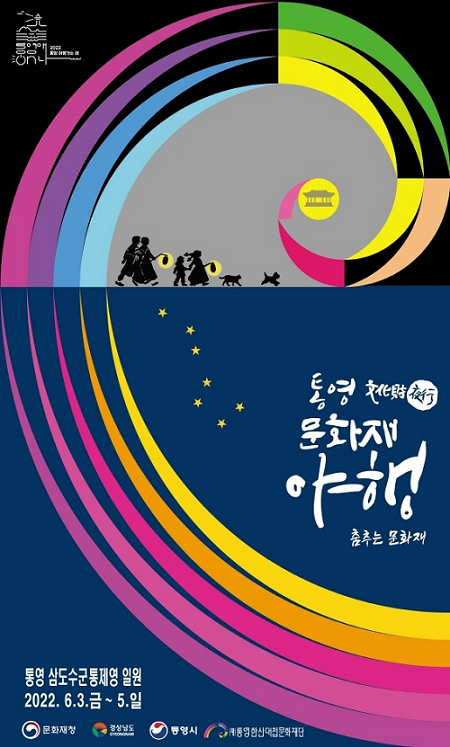 6월 지역축제 풍성…입맛대로 골라갈까