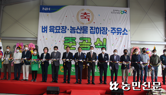 보령 웅천농협, 경제사업장 3곳 동시 준공…조합원 숙원 해소