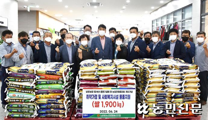 제주 서귀포 남원농협, 지역 취약계층에 쌀 기부