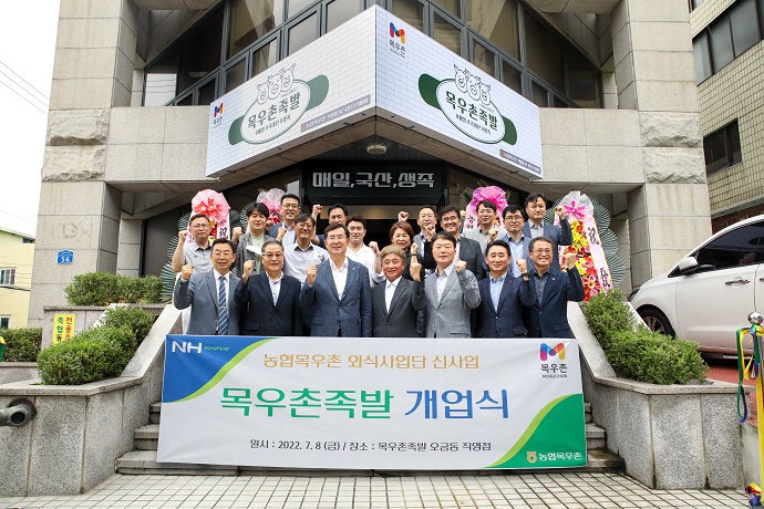농협목우촌, ‘목우촌 족발’ 1호 직영점 오픈…국내산 생족 사용