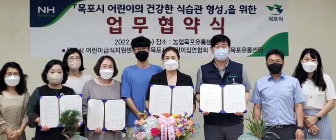 농협목포유통센터, 어린이 건강한 식습관 증진 나선다