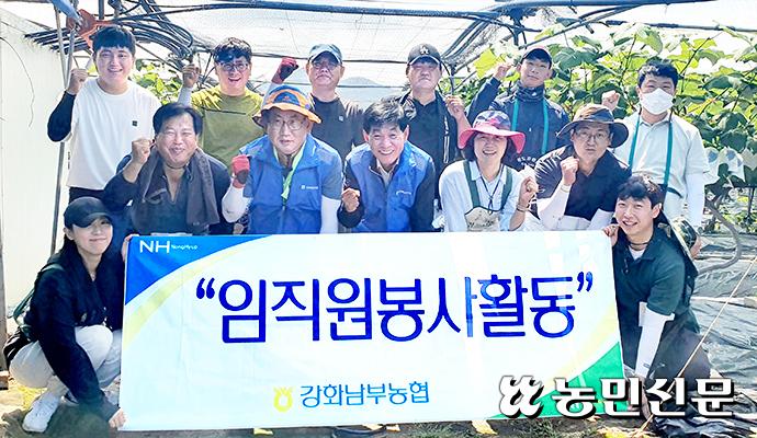 강화남부농협, ‘상생의 힘’으로 위기 돌파…“명품농협 될 것”
