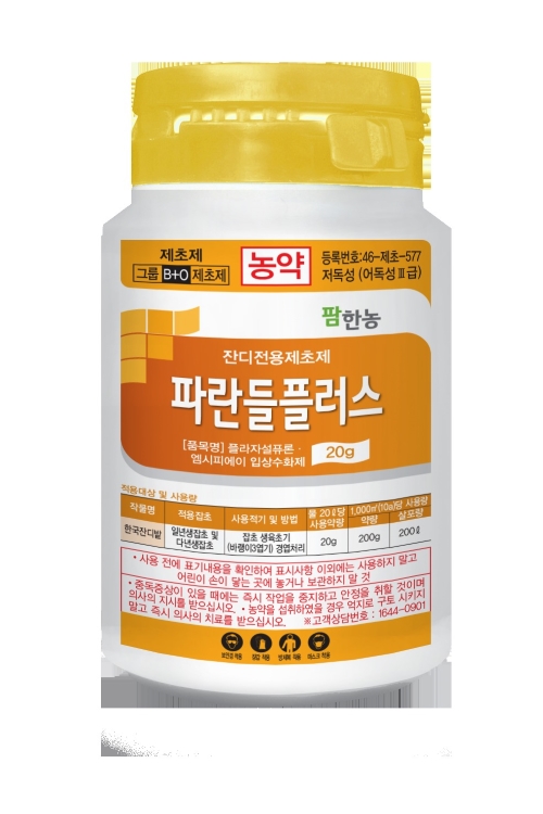 팜한농, 9월 추천 비료ㆍ작물보호제