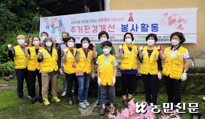 대한적십자사 충북지사 상당지구협의회·청남농협, 취약계층 주거환경 개선 봉사활동
