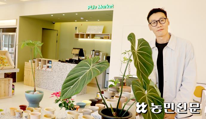 ‘플립마켓 프레쉬’ 매장 확장, 도농상생 유통채널 만든다
