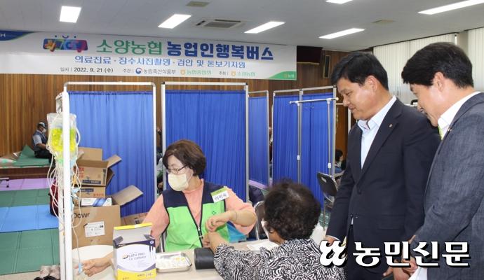 완주 소양농협 ‘농업인행복버스’  행사