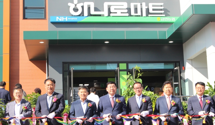 전북 김제 금만농협, 하나로마트 준공…‘종합타운 완성’