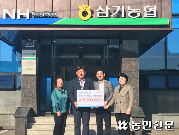 전북 익산 삼기농협, 희귀난치병 청소년 의료비 전달
