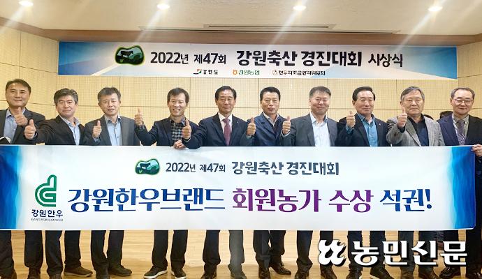 강원축산경진대회 성황