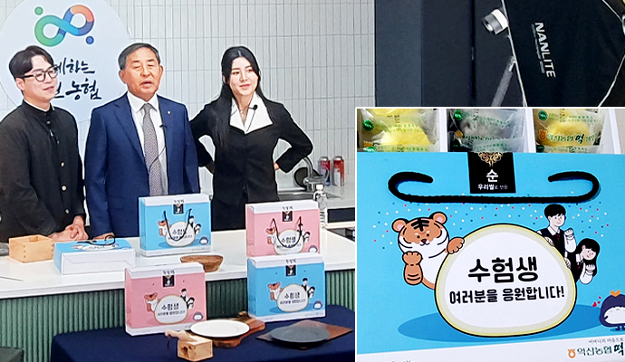 “수능 대박나세요”…‘생크림 찹쌀떡’ 2분만에 완판