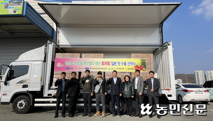 경남 스마트팜 혁신밸리 생산 농산물 첫 수출
