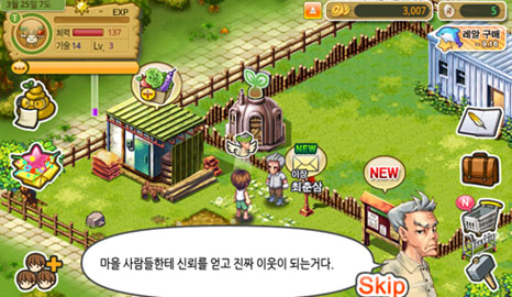 게임 잘하면 쌀·채소·과일 선물이?…농산물 ‘게임마케팅’ 눈길