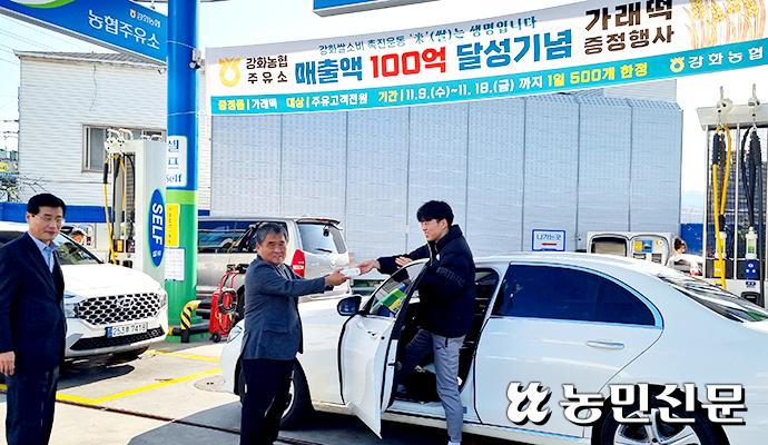 주유소 매출 100억 돌파…경제사업 실적 상승효과