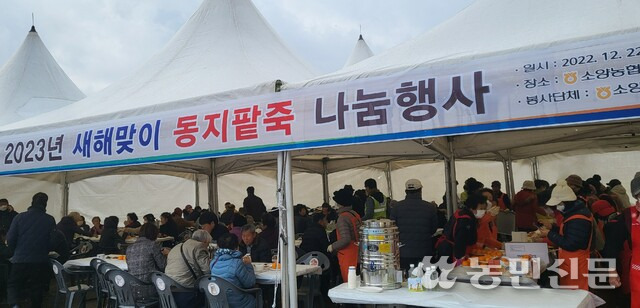 전북 완주 소양농협, 새해맞이 동지팥죽 나눔 행사