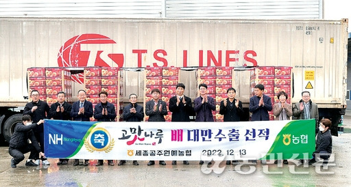 대만 뱃길 오른 ‘고맛나루 배’…65t 수출 목표