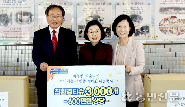 나눔축산, 소외계층에 축산물 후원…상생정신 실천