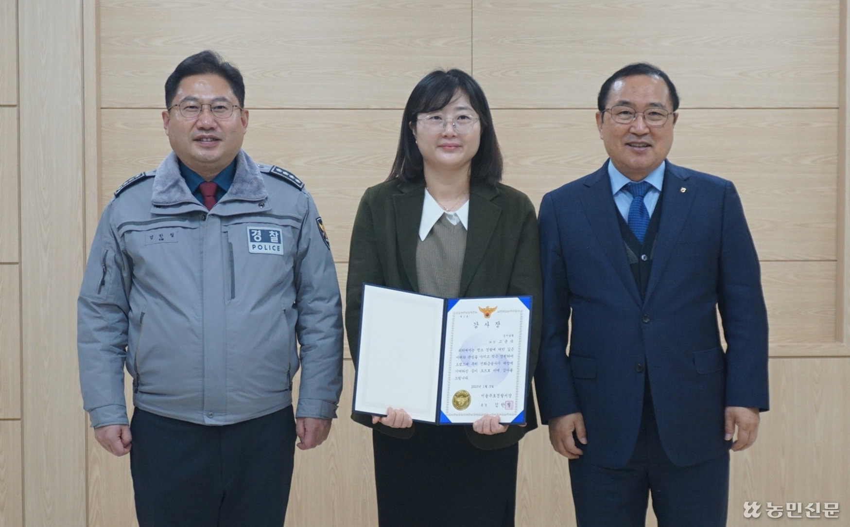 서울 경서농협, 보이스피싱 피해 예방 공로로 구로경찰서로부터 감사장 받아