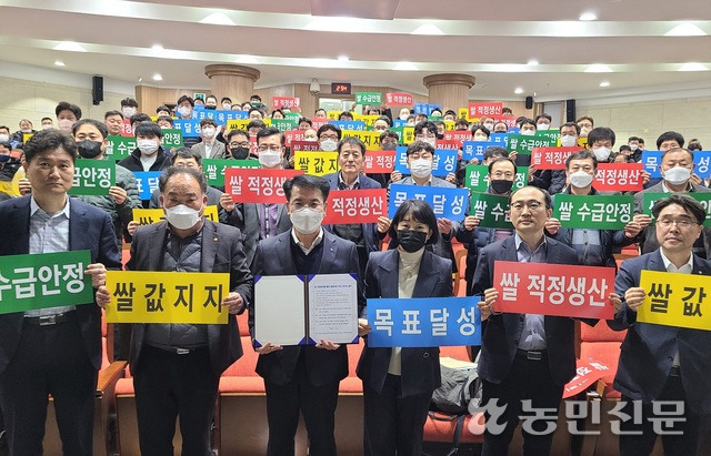 농협경제지주, 양곡사업 성공추진 결의대회 개최