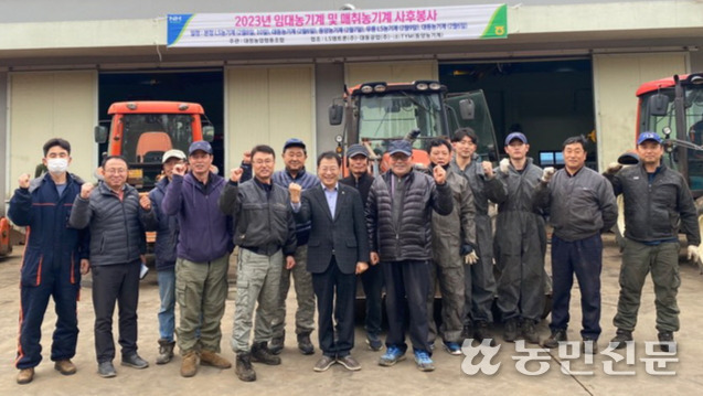 제주 서귀포 대정농협, 농기계 수리 봉사