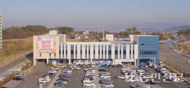 삽교농협 내포농수산물종합유통센터, 영업 2년만에 흑자 전환 ‘성과’