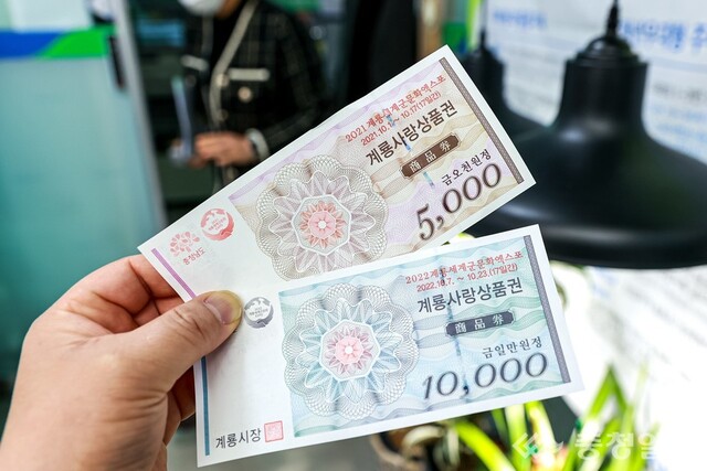 농협하나로마트 어쩌나⋯지역사랑상품권 연매출 30억원 이하만 허용