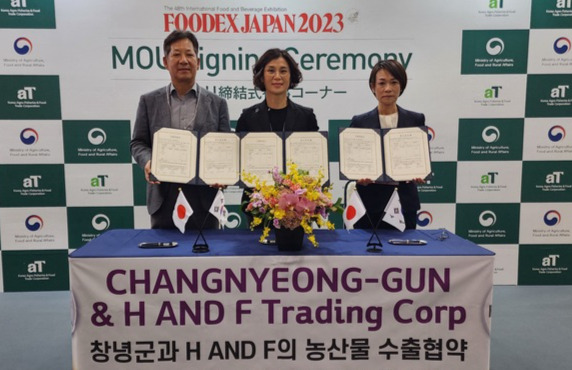 창녕군, 농산물 200만달러 대일 수출 협약체결