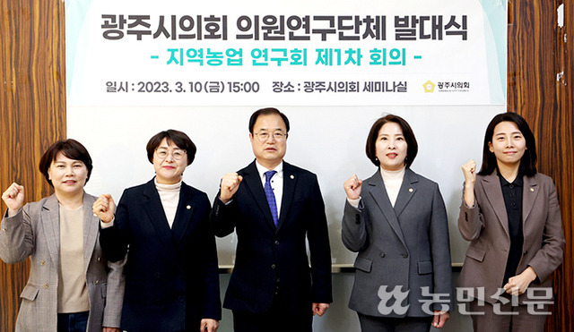 경기 광주시의회, 치유농업·로컬푸드 활성화 연구