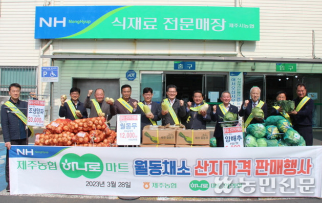 “원가에 팝니다~”…제주농협, 월동채소 산지가격 판매 호평