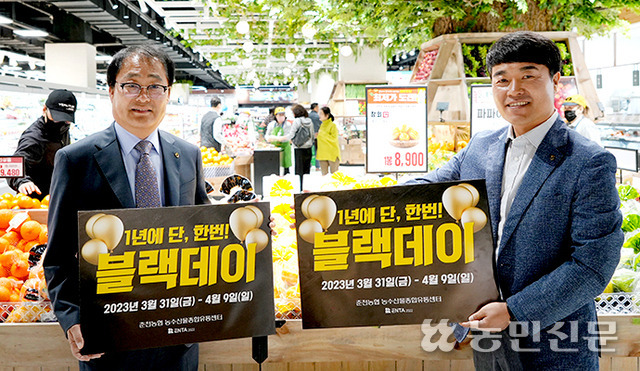 농축산물 초특가 판매…소비자 부담 줄이기 앞장
