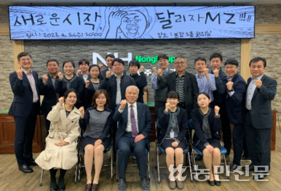 제주시농협, MZ세대 직원과 ‘소통의 장’ 마련