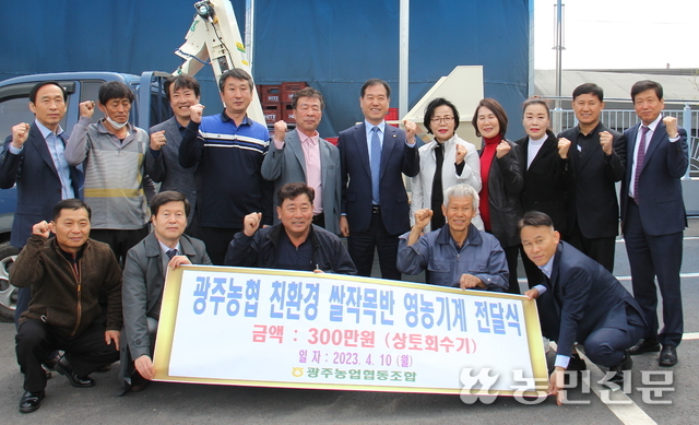 경기 광주농협, 작목반에 농기계·영농자재 지원