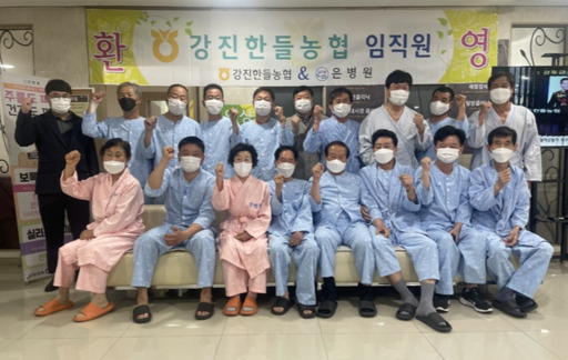 전남 강진한들농협, 조합원 무료 종합건강검진 시행