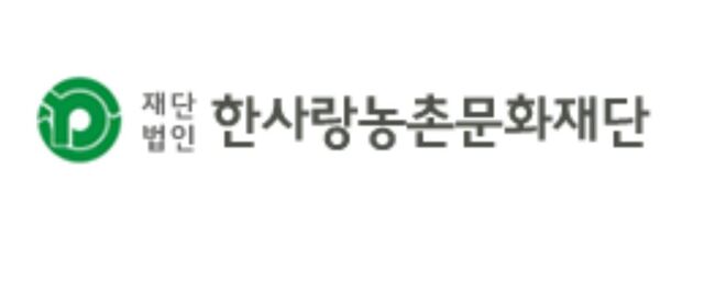 한사랑농촌문화상 대상에 이정일 대표 선정