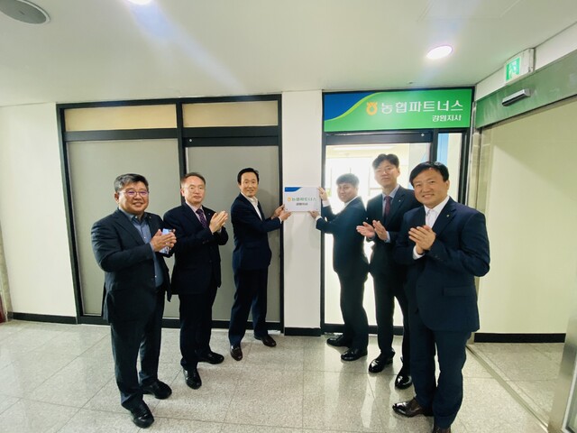 농협파트너스 ‘강원지사’ 승격·이전