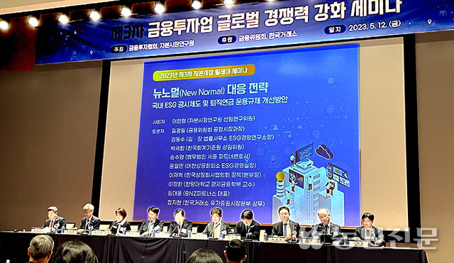 주요국 ‘ESG 공시’ 강화…국내 기업 컨설팅 지원·공시 기준 필요