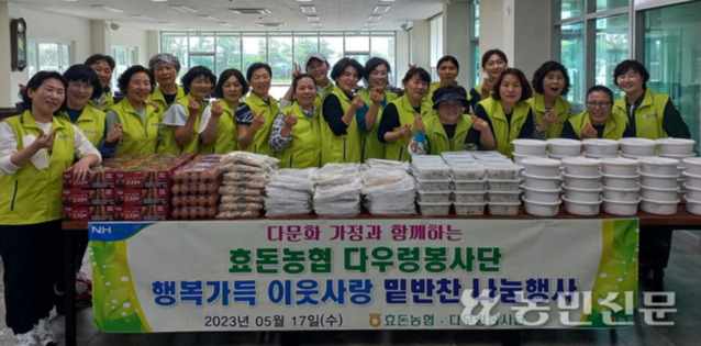 제주 서귀포 효돈농협 다우렁봉사단, 밑반찬 나눔 봉사