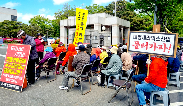 “친환경농산물 생산단지 근처 우드칩 공장 설립 결사 반대”
