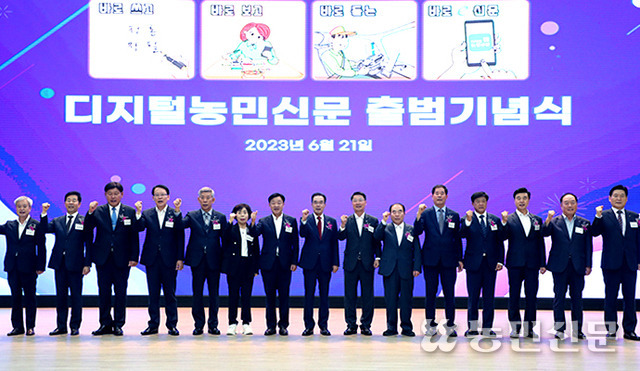 “디지털농민신문, 농촌에 새바람…독자들에게 감동 선사”