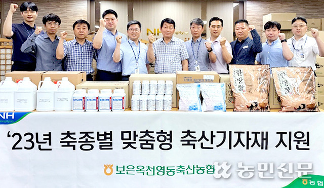 충북 보은옥천영동축산농협, 구충제 등 축종별 기자재 제공
