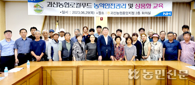 “안전한 로컬푸드 공급해 농가소득 올리자”